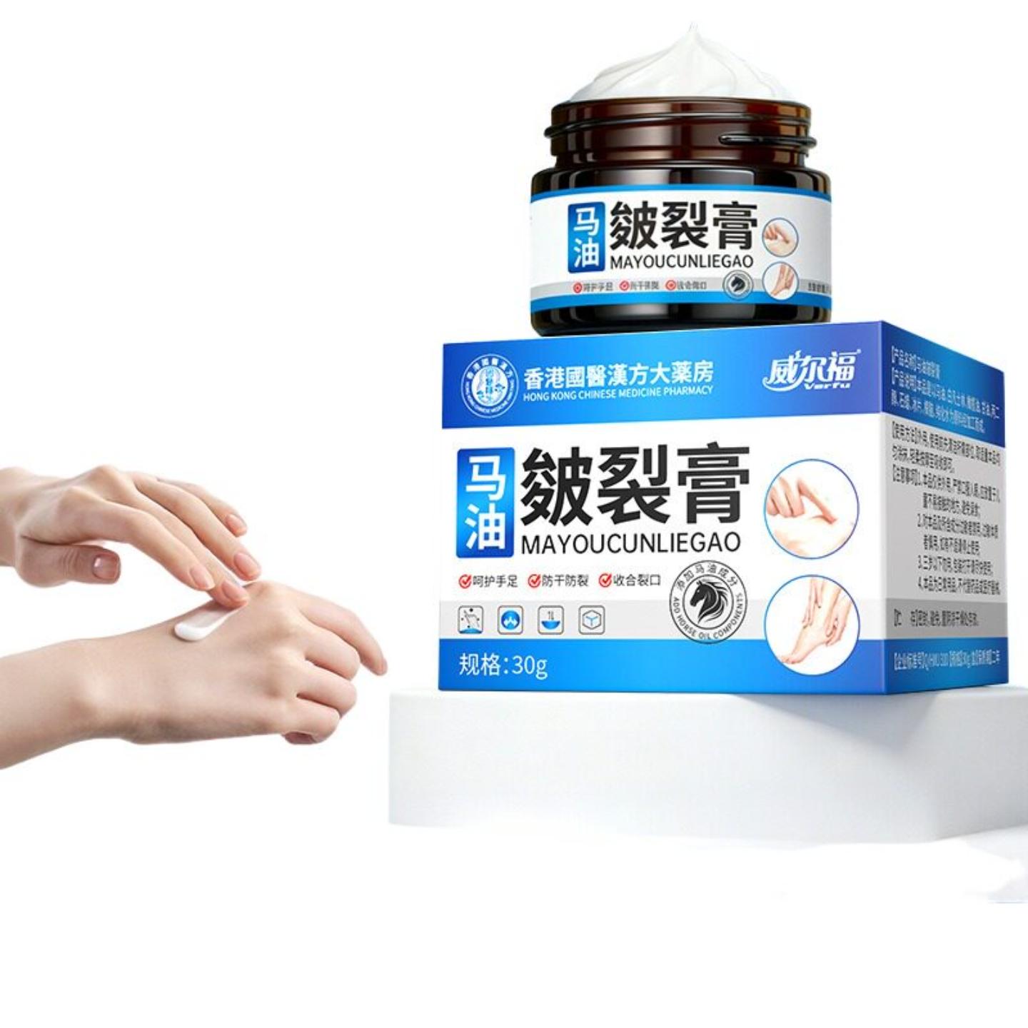 马油皴裂膏手足干裂秋冬滋润修护