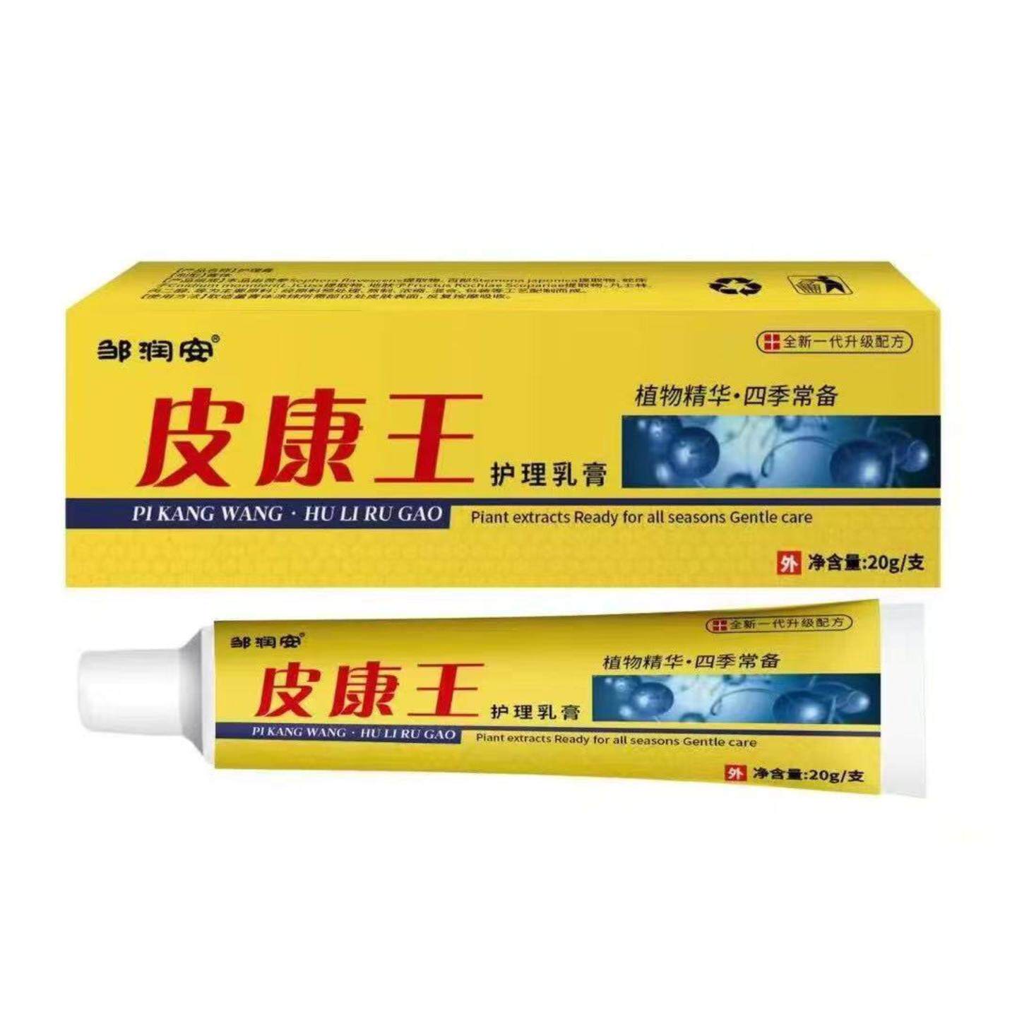 皮康王护理乳膏皮肤瘙痒干燥脱皮
