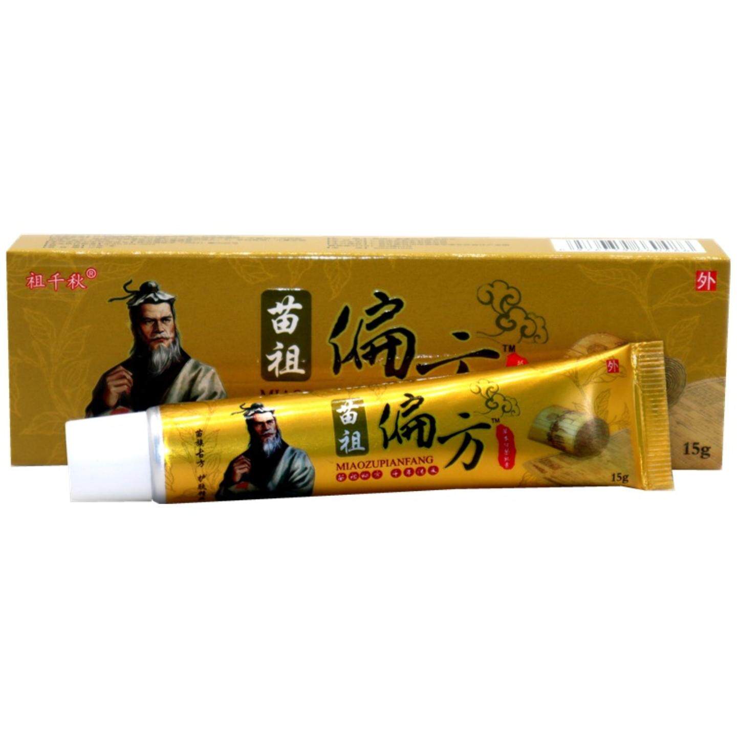 苗祖偏方草本皮肤外用瘙痒蚊虫叮咬不适乳膏涂抹护理舒缓软膏正品