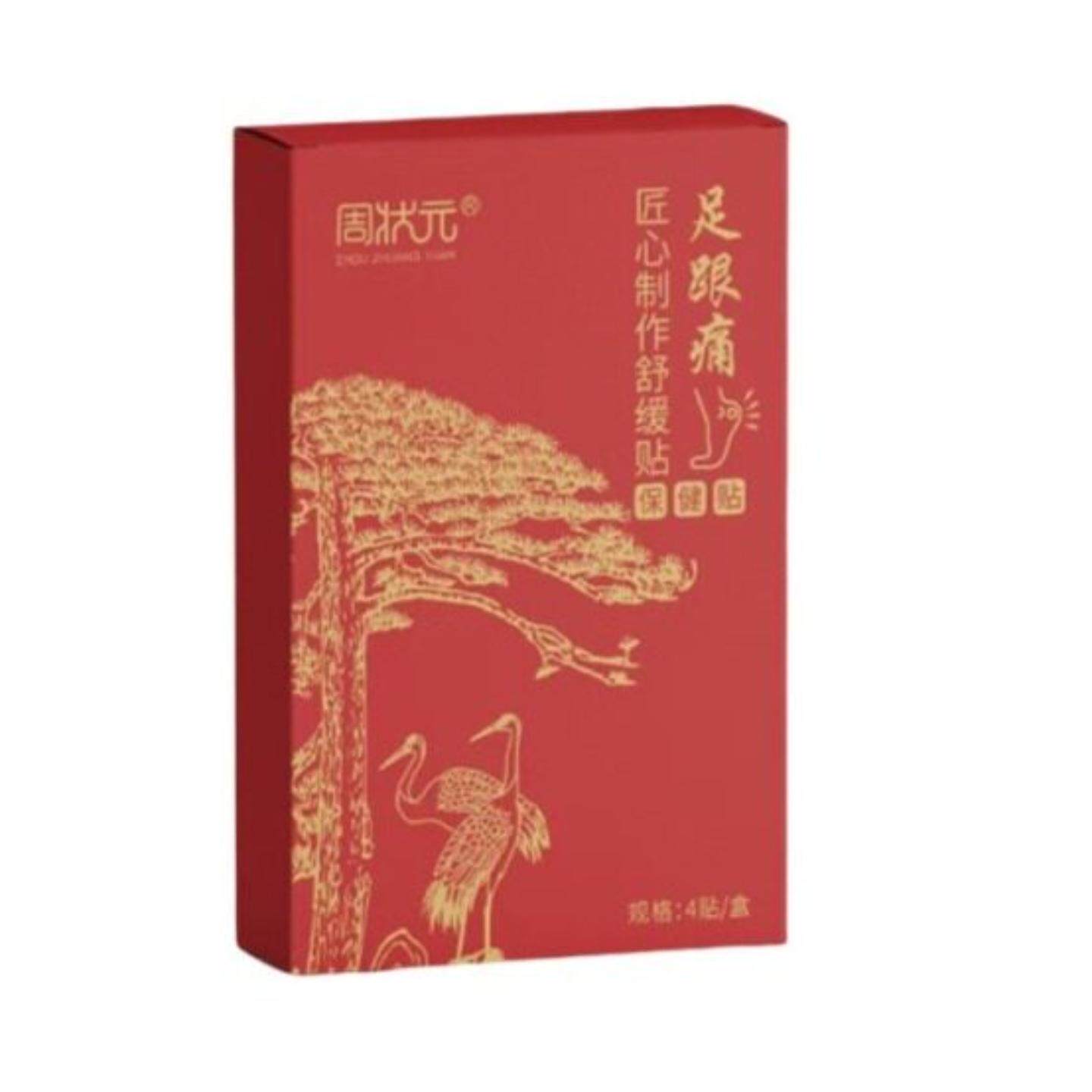 足跟贴专治肌腱炎骨刺痛舒缓护理