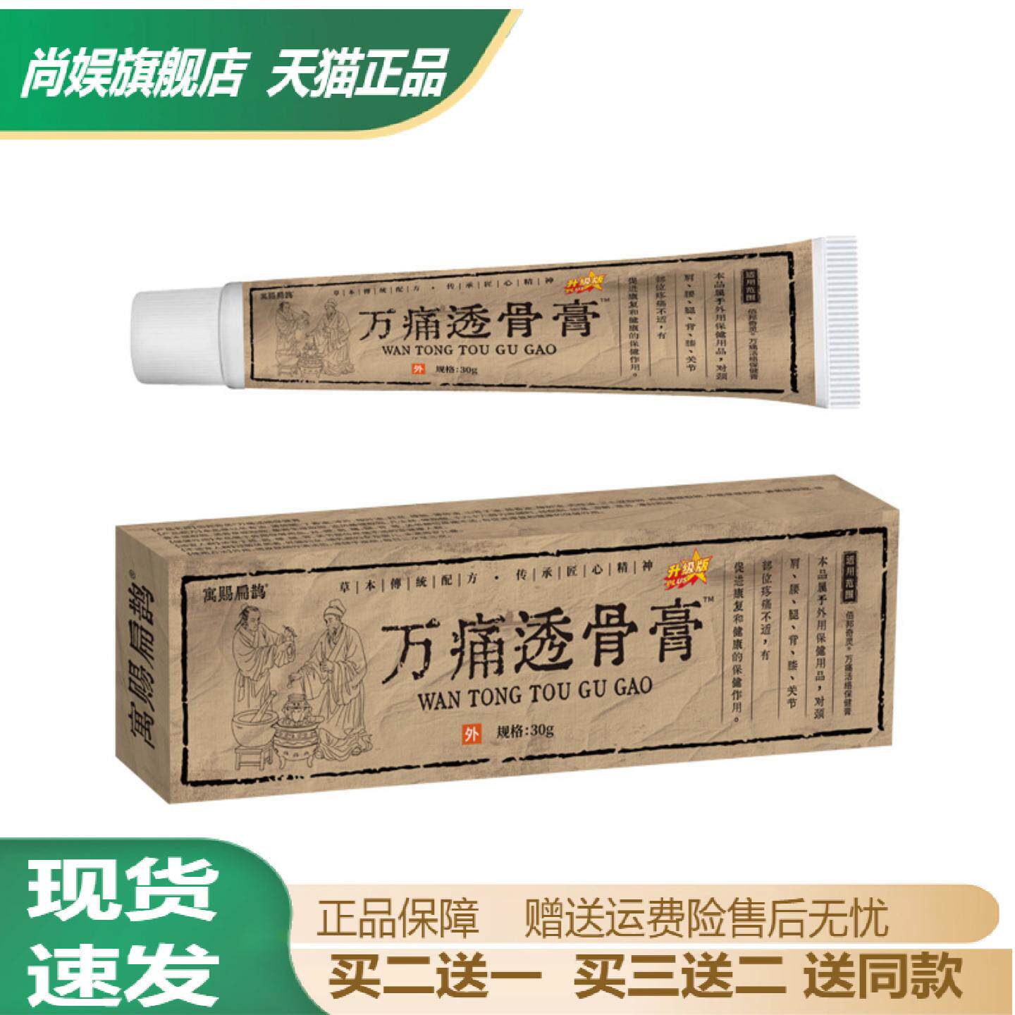 寓赐扁鹊万痛透骨膏颈椎肩周腰椎