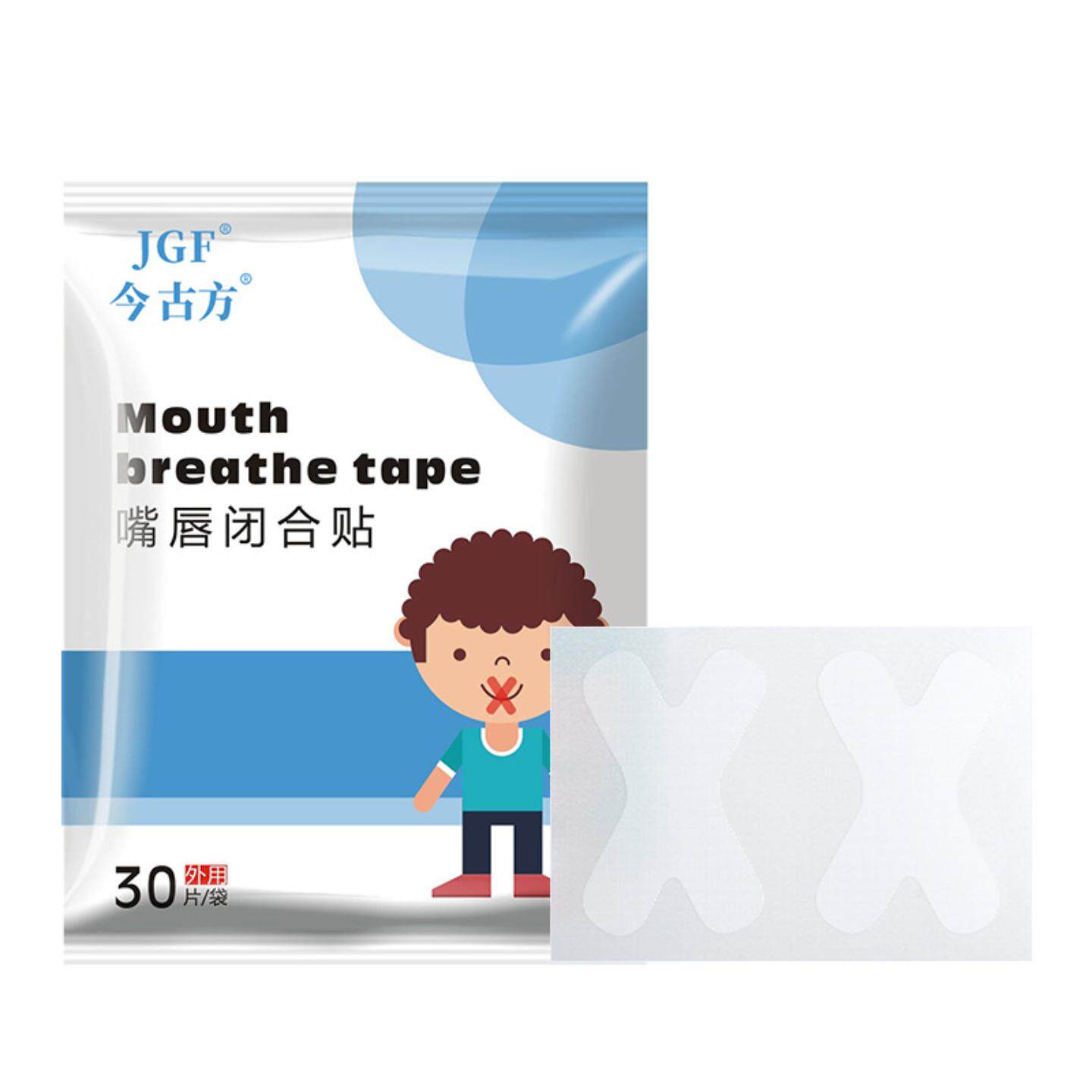 成人专用闭口呼吸矫正贴改善打呼