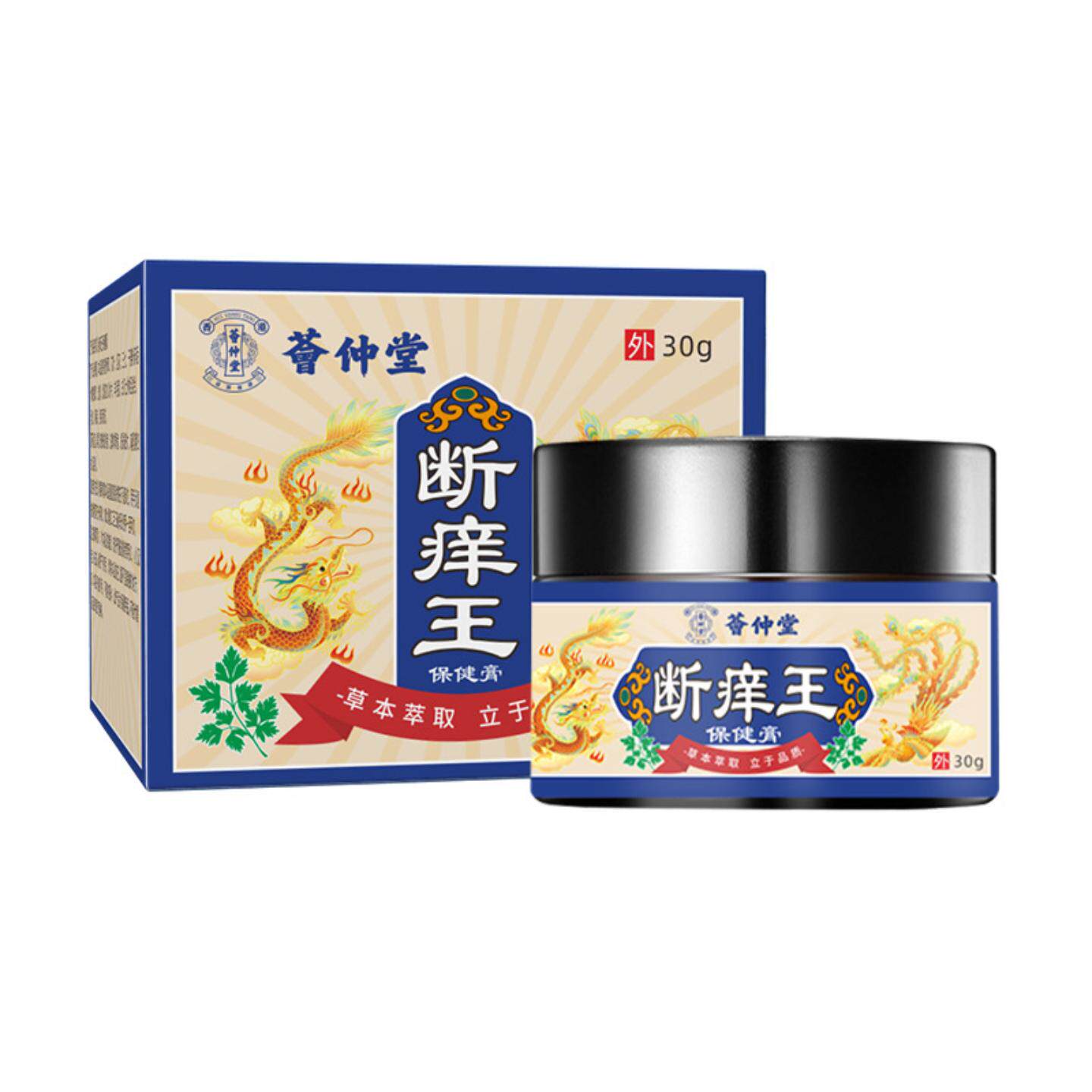荟仲堂百草痒王膏专护私处萎缩