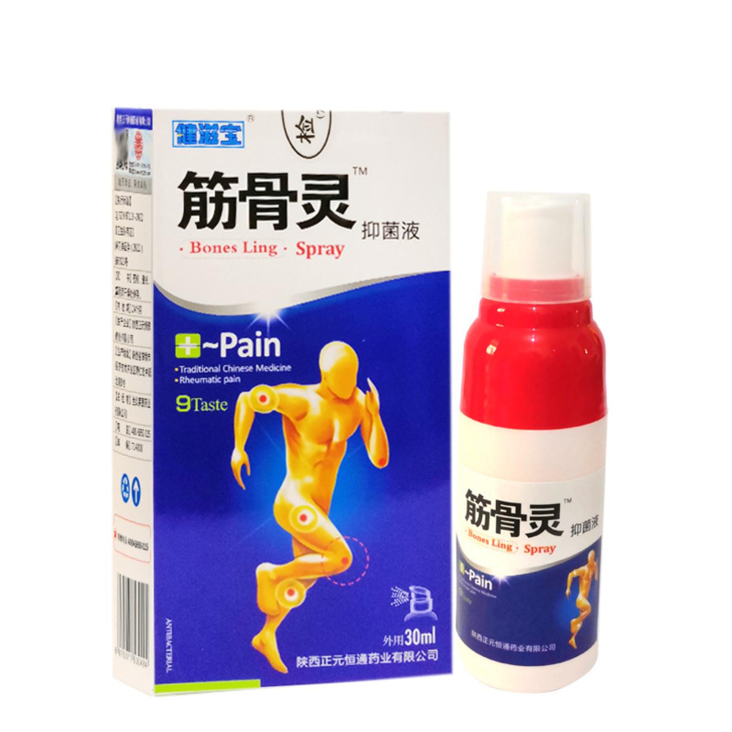筋骨灵冷敷凝露舒缓关节肌肉