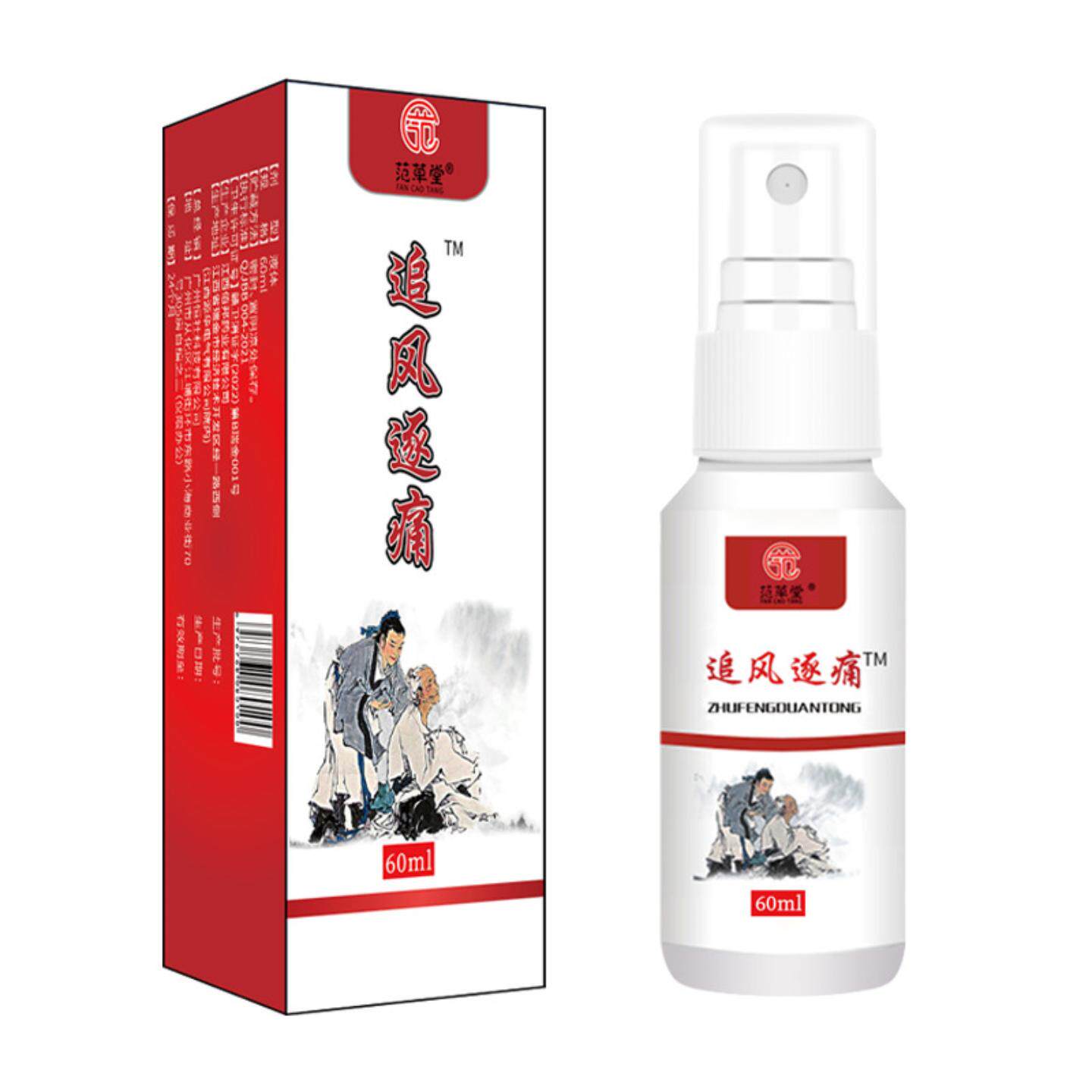 范草堂追风逐痛关节不适喷雾腰腿