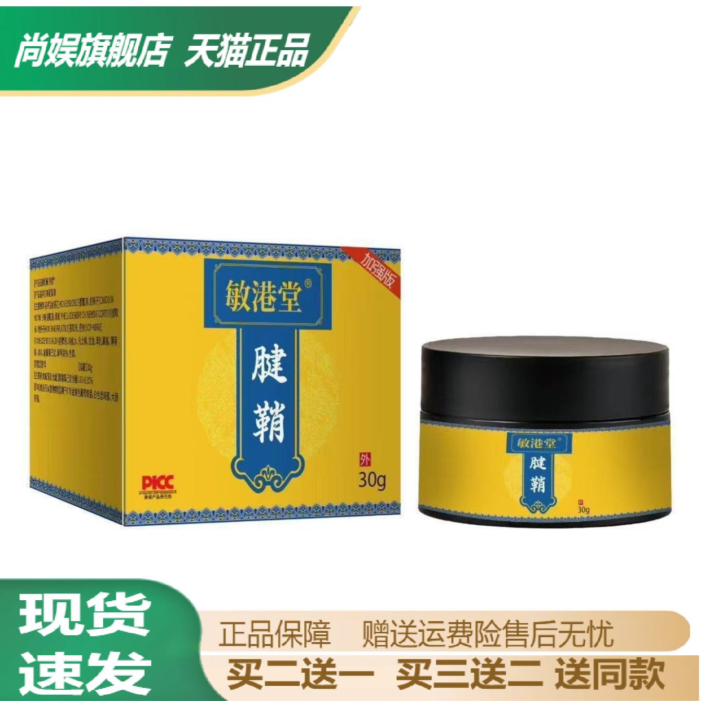 腱鞘膏专治足跟手腕鼓包拇指肿痛