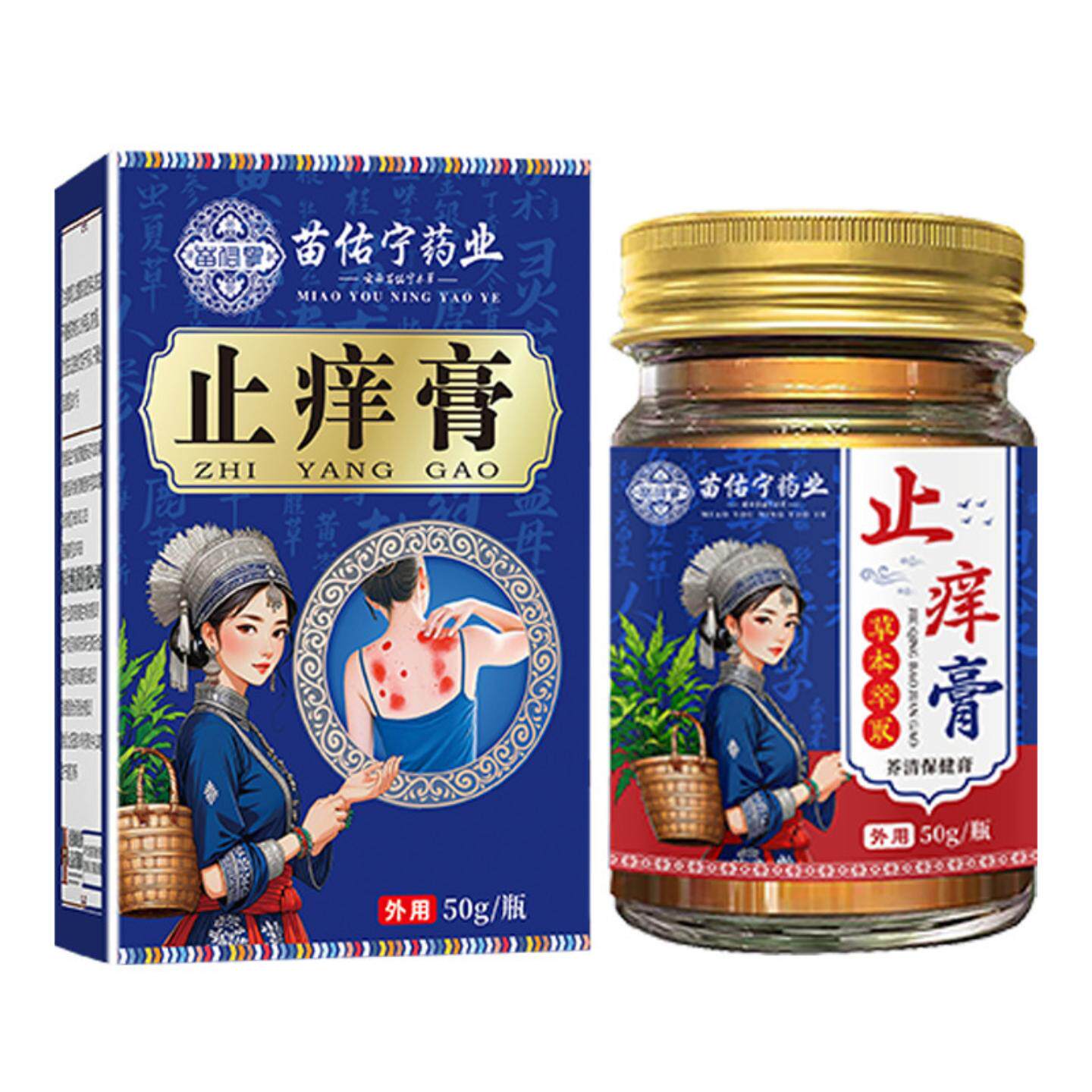 苗佑宁草本抑菌乳膏专护瘙痒干燥