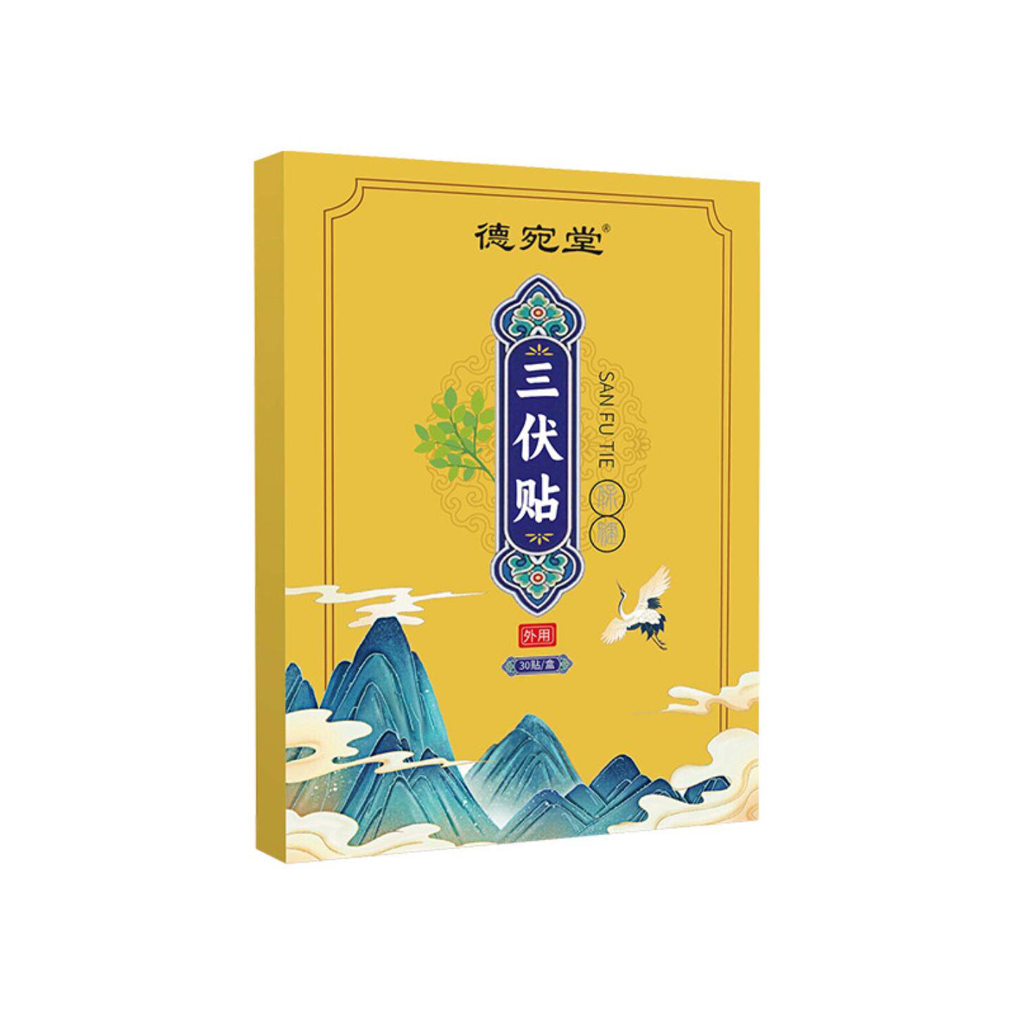 艾草三伏贴温灸贴家用穴点三九贴艾炙贴成人肚脐贴保健贴舒缓疲劳