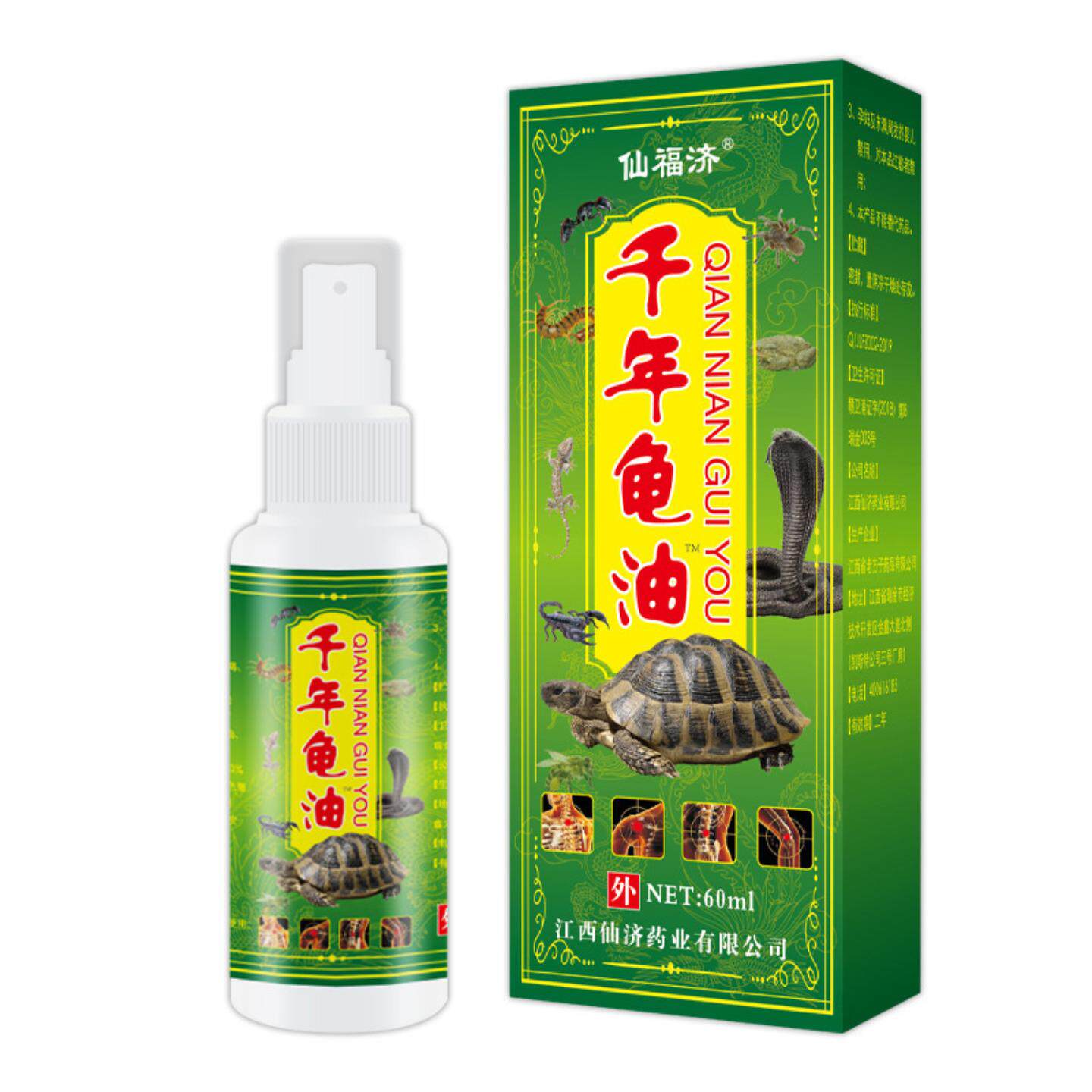 仙福济千年龟油苗王五毒追风液千年藏药蛇骨液喷剂肩颈腰关节不适