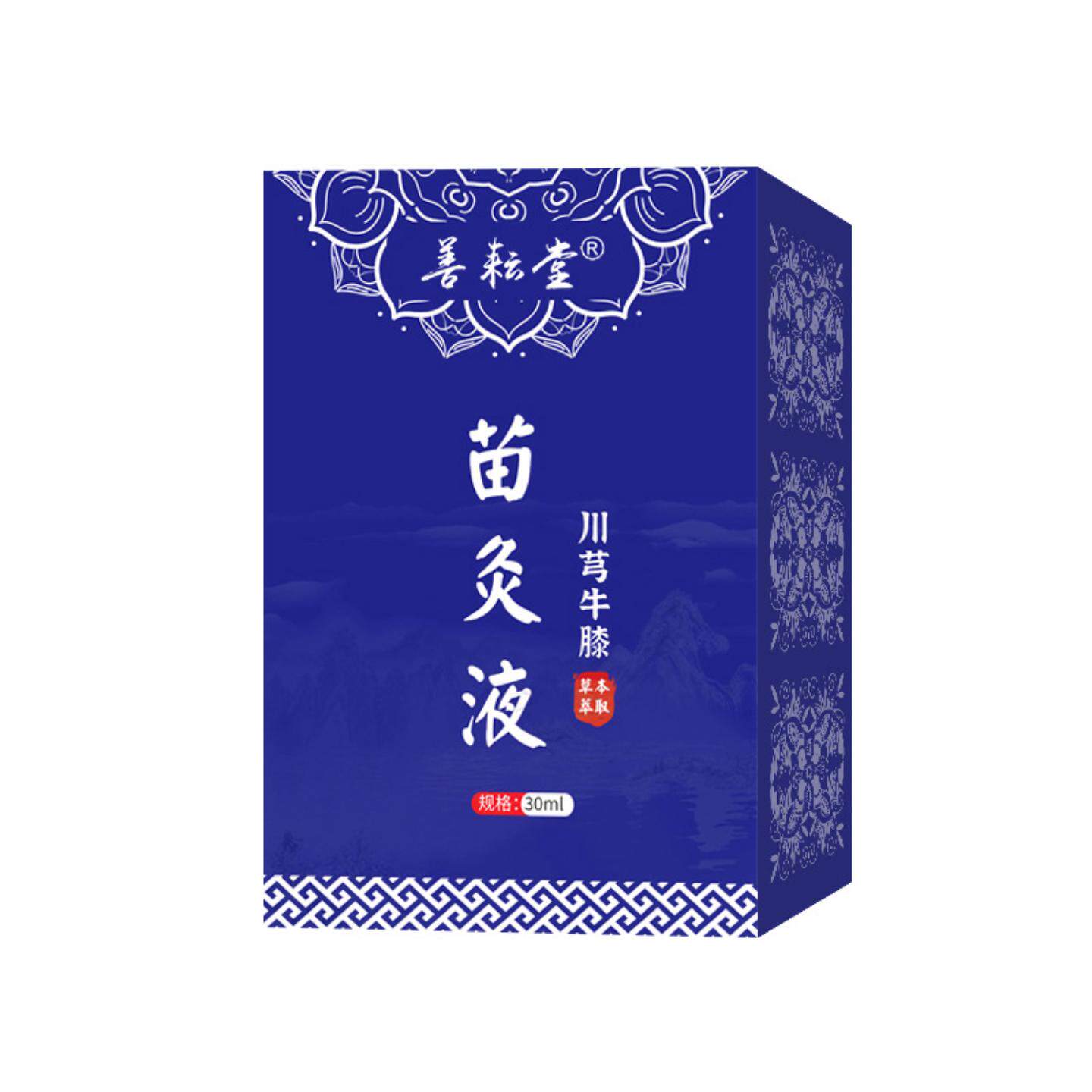 善耘堂川芎牛膝苗灸液透骨液艾灸液舒缓颈肩腰腿膝关节发热刮痧