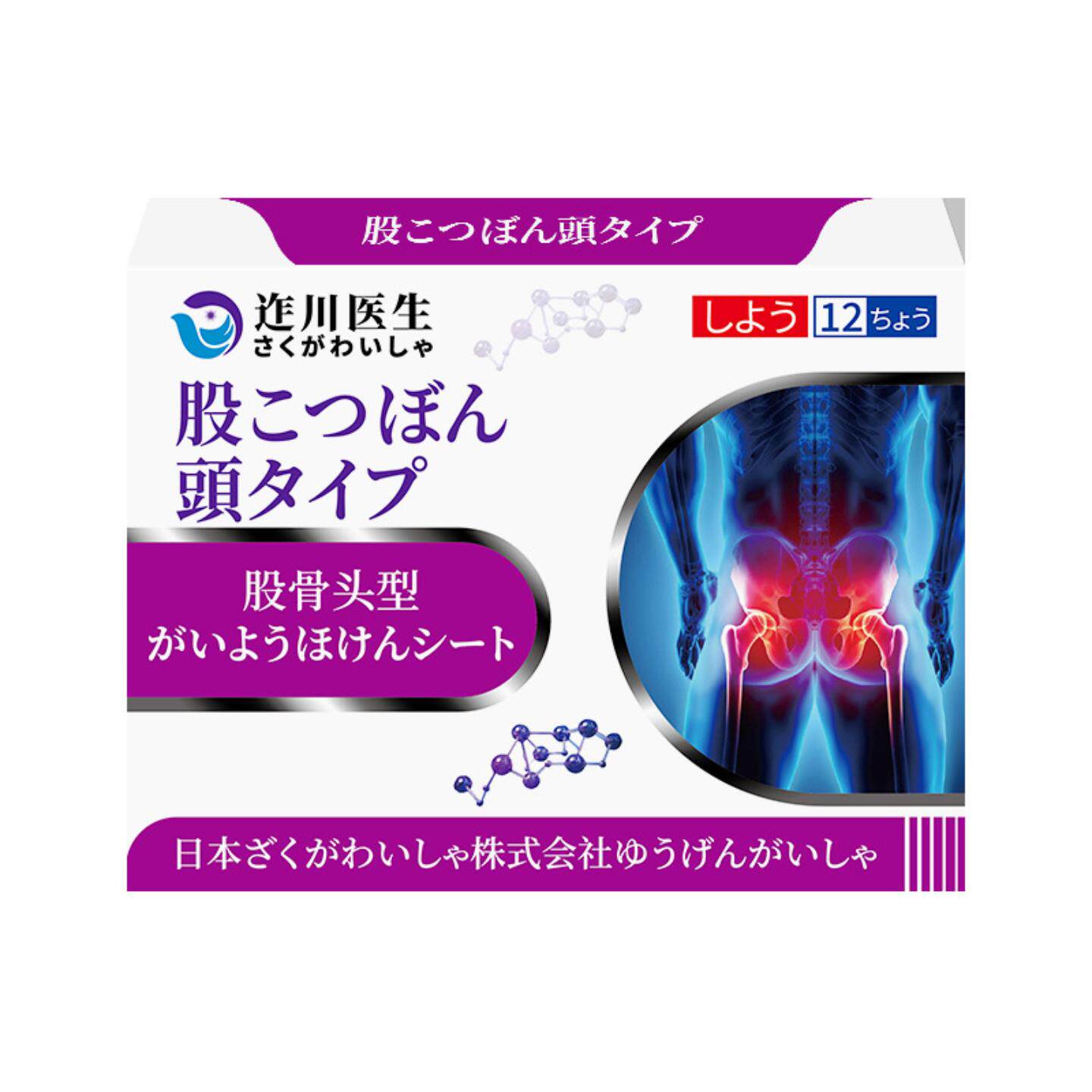 迮川医生专研股骨头痛贴髋关节