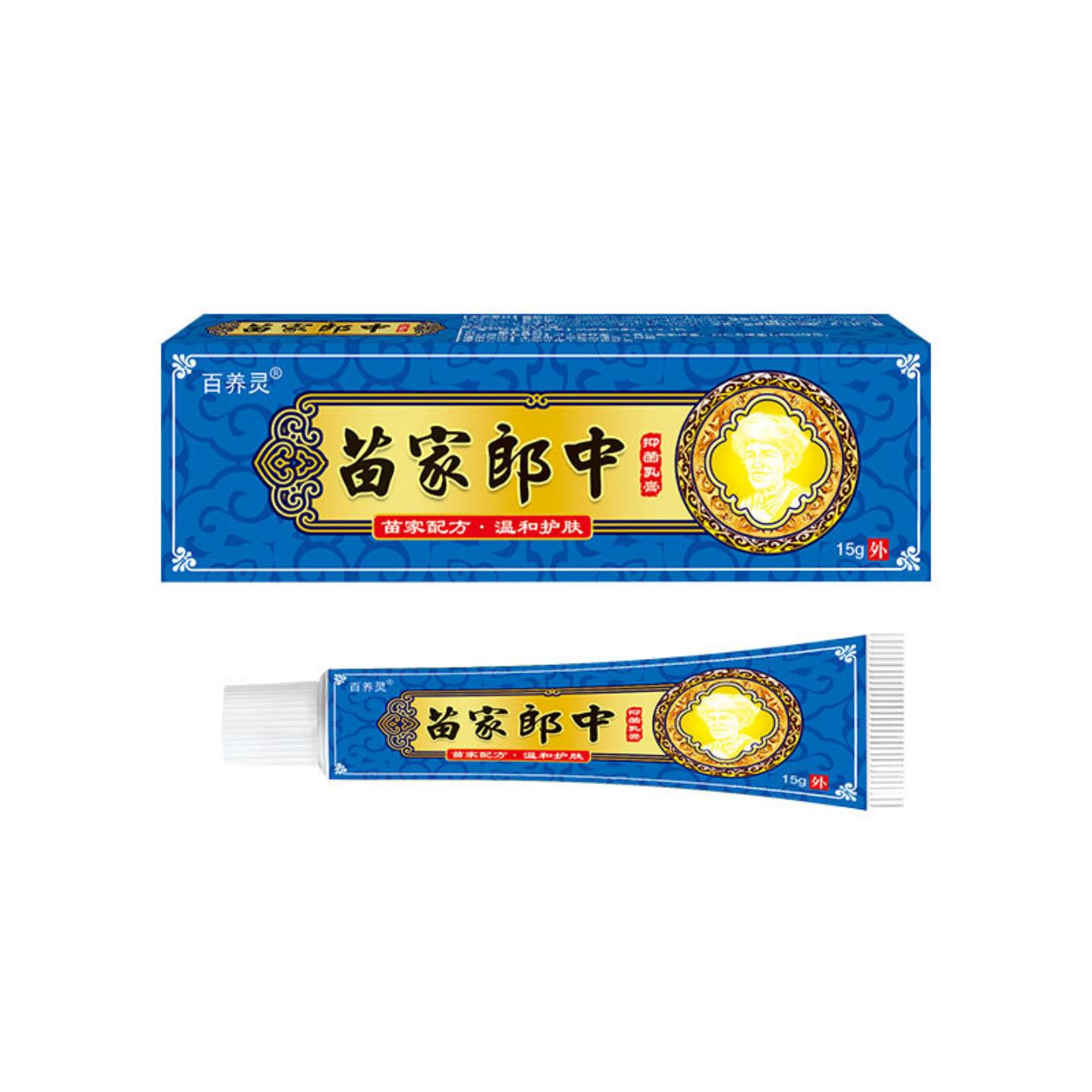 苗家郎中草本抑菌乳膏正品专护