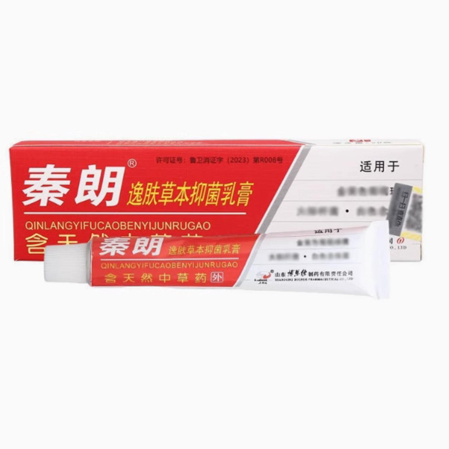 秦朗逸肤草本乳膏舒缓瘙痒蚊虫