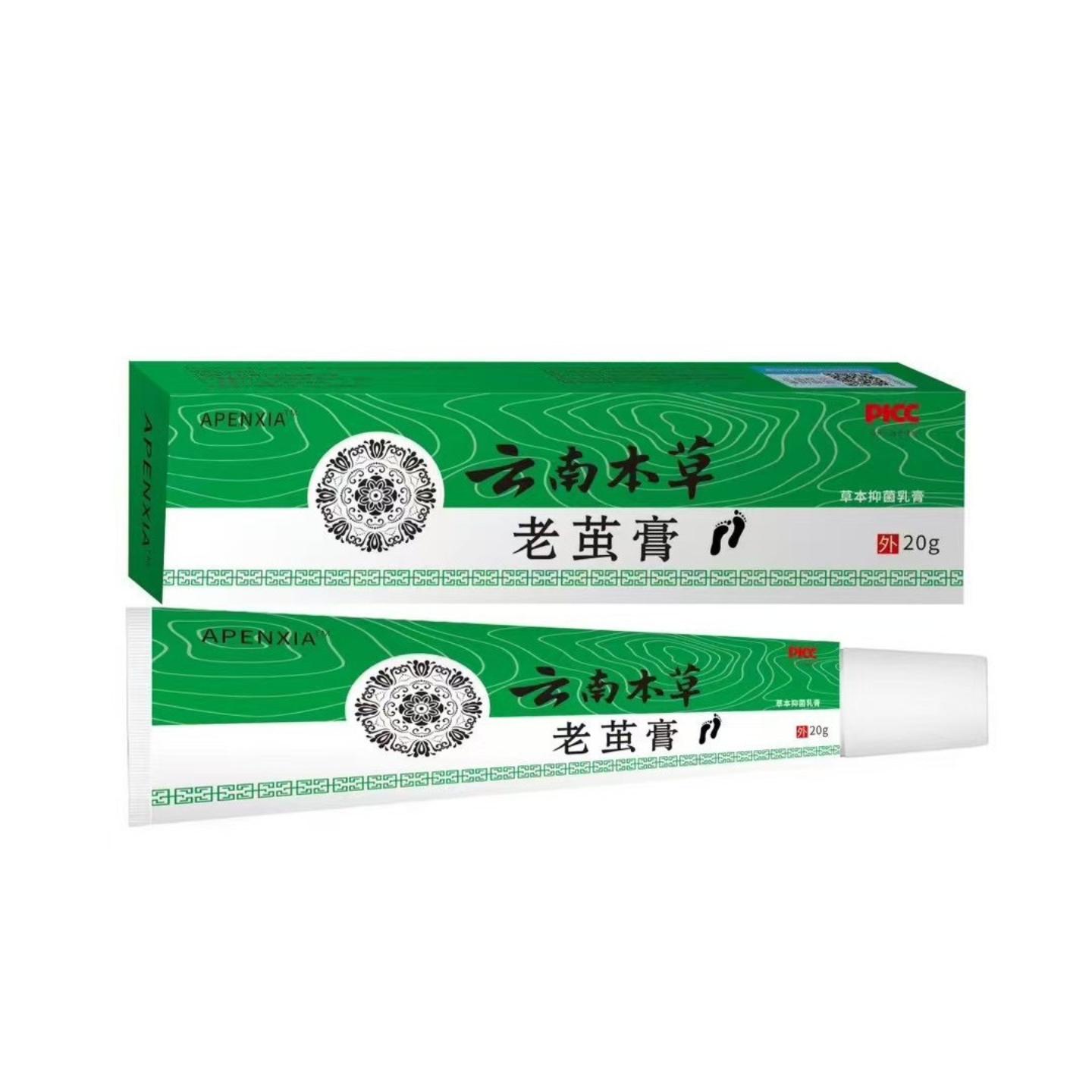 云南本草老茧膏专祛手茧脚垫硬皮