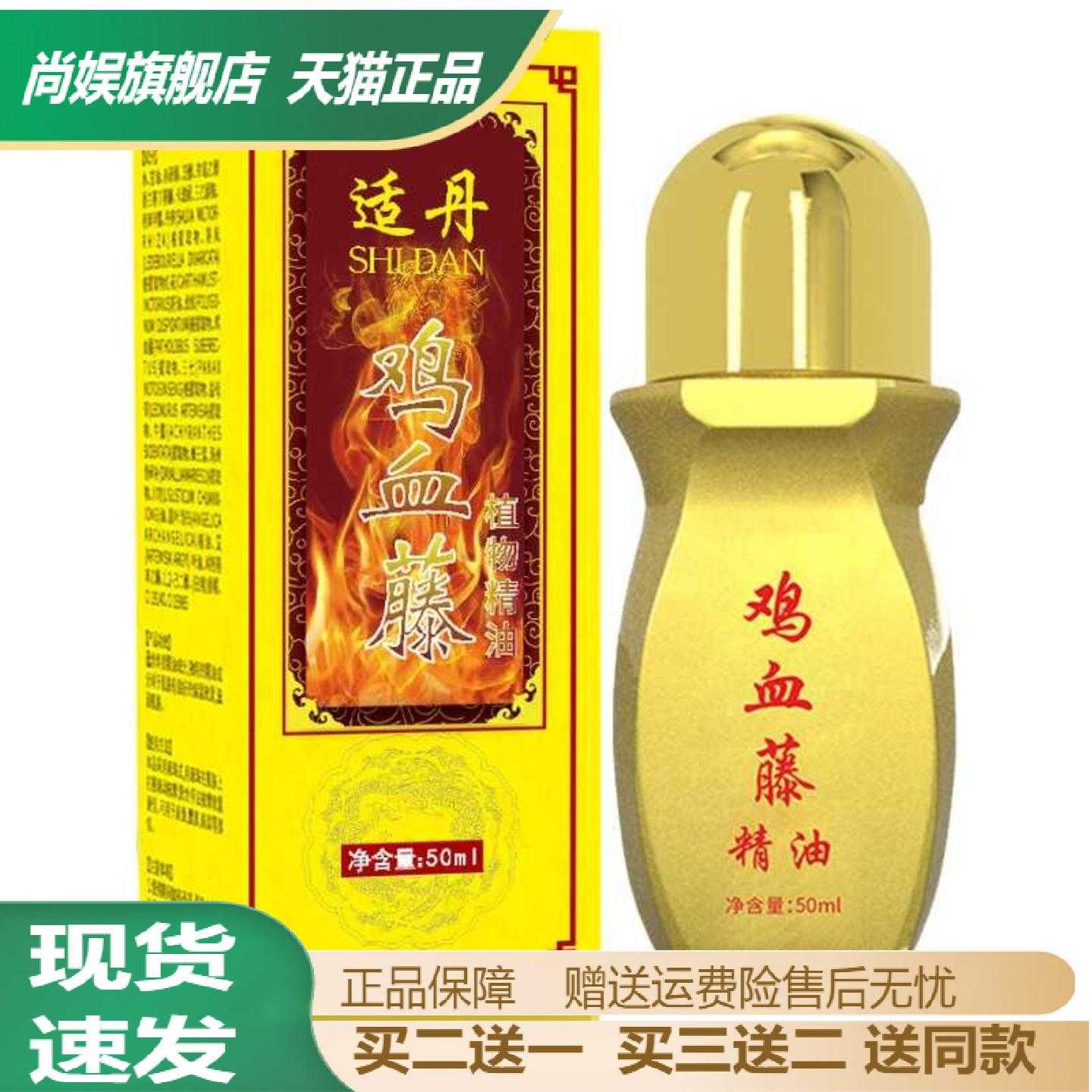 适丹鸡血藤精油热滚珠通经络腰背