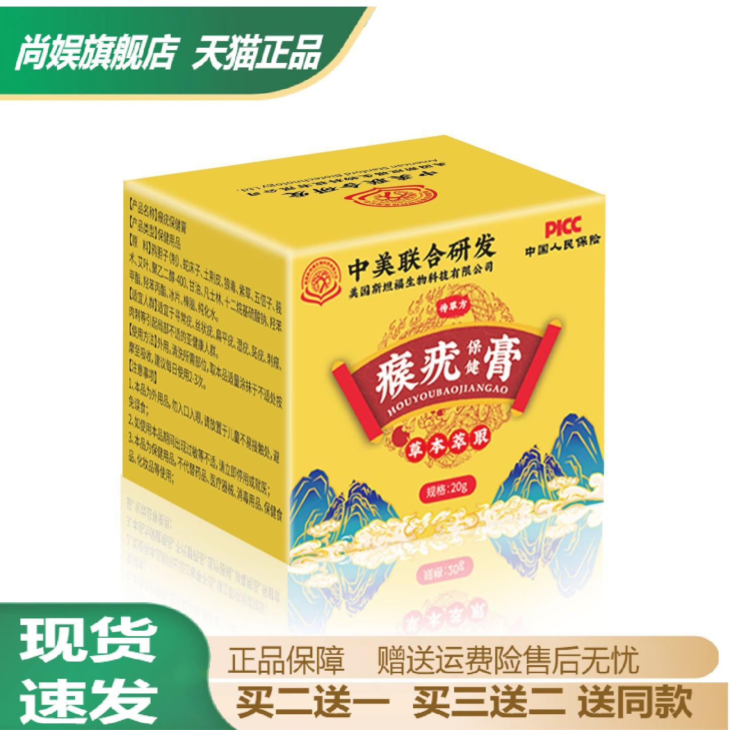传草方瘊疣保健膏草本抑菌温和及