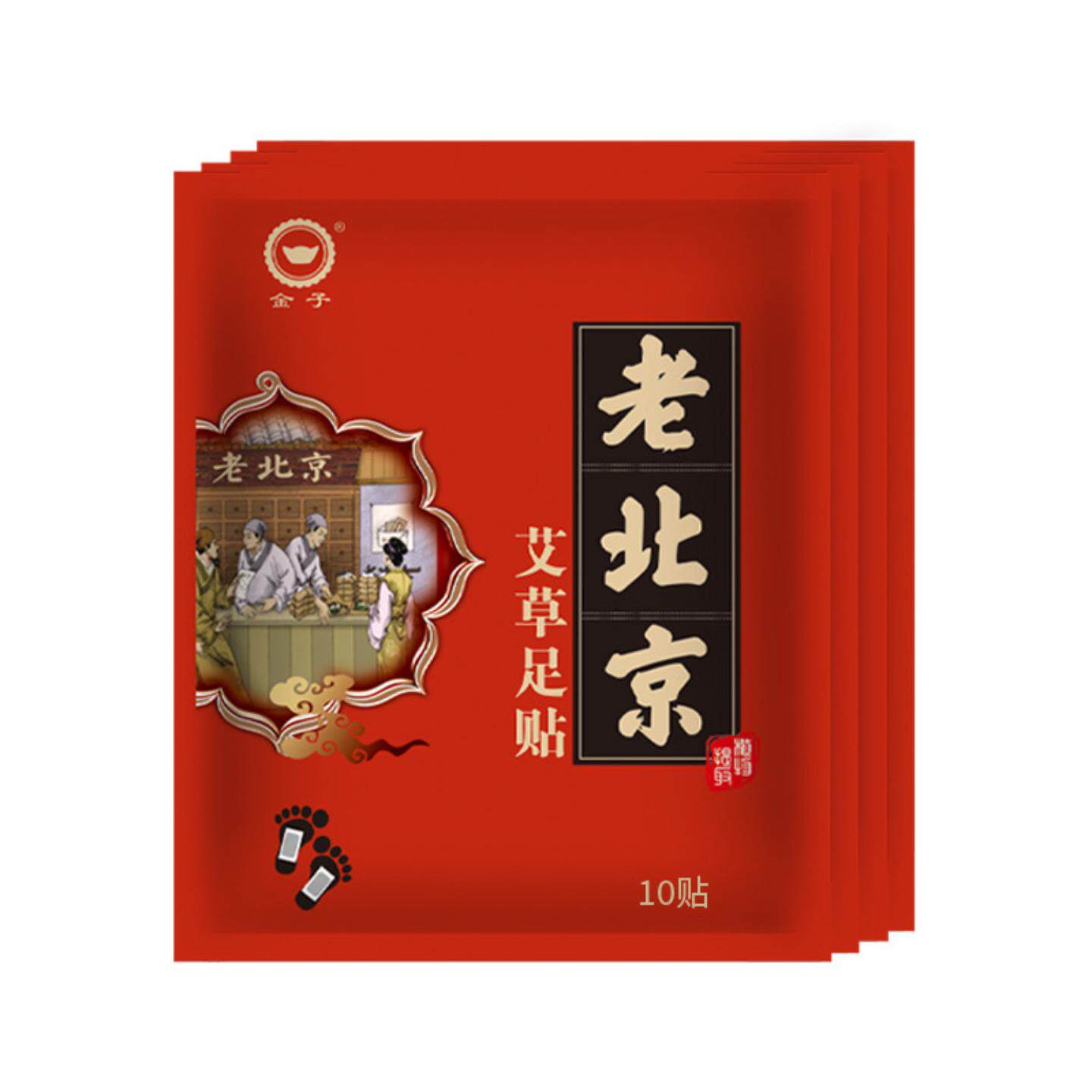 老北京艾草竹酢足贴舒眠护足养生