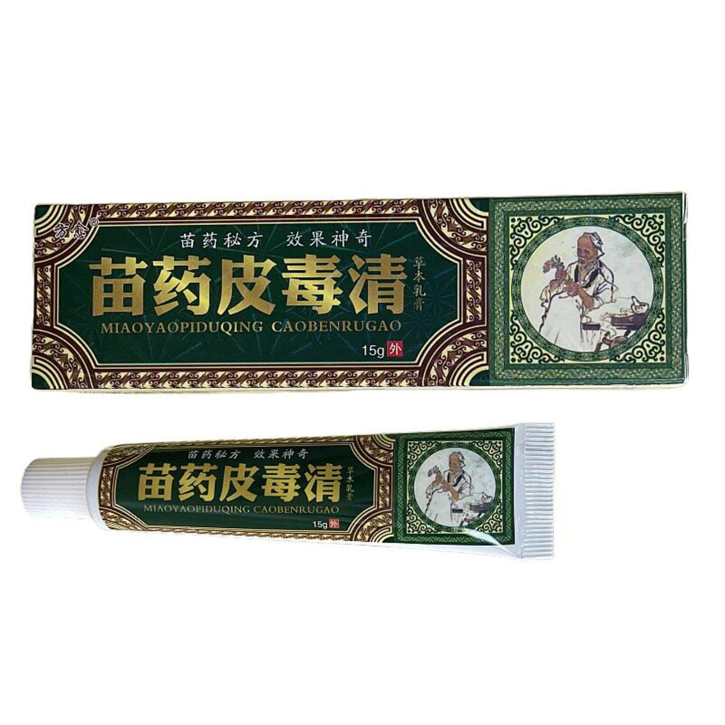 苗药皮毒清抑菌乳膏皮肤瘙痒红肿不适膏真菌王乳膏草本身体护理膏