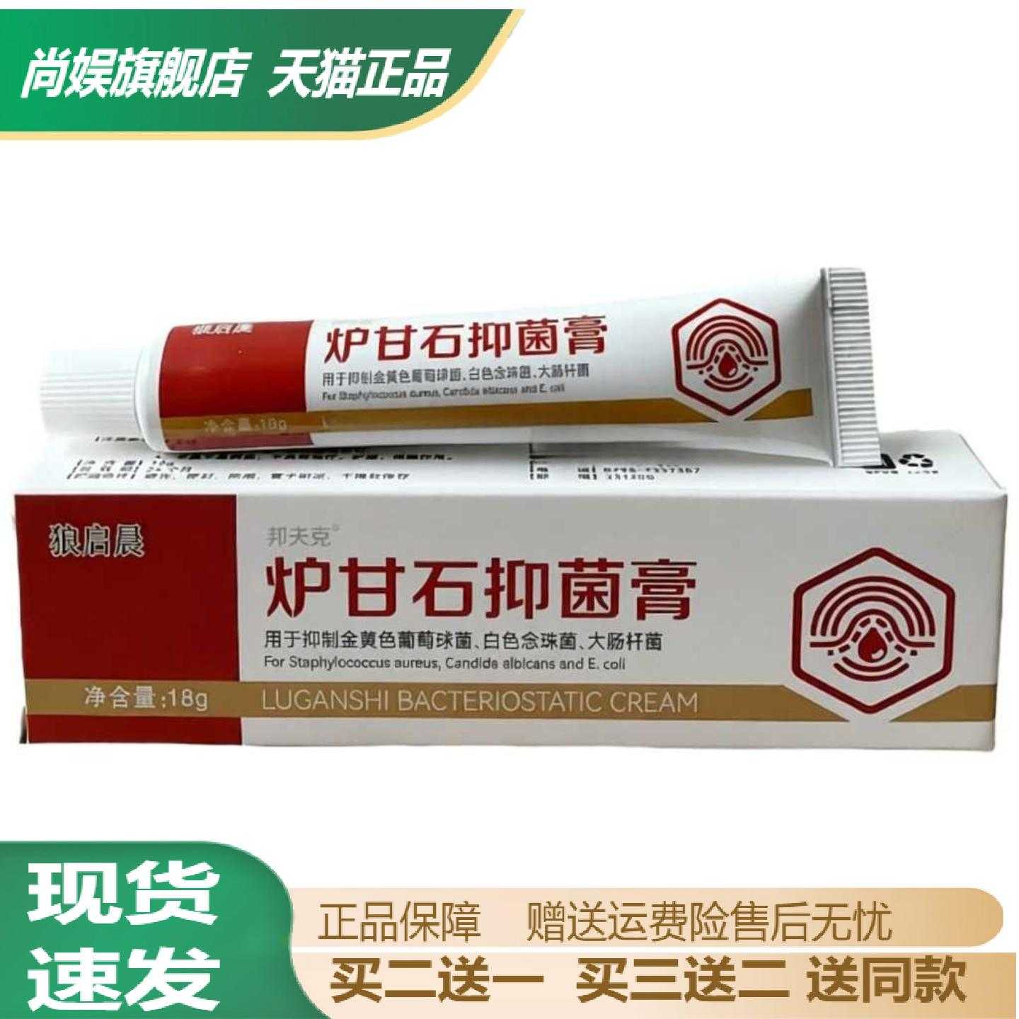 邦夫克炉甘石乳膏草本萃取舒缓