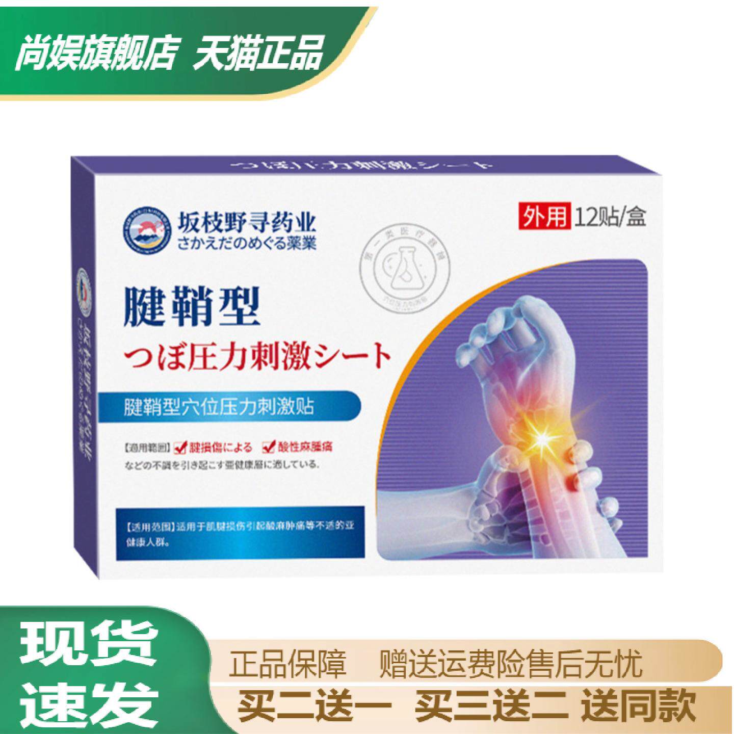 腱鞘贴手指关节僵硬酸痛扭伤脚踝艾草发热贴手指手腕鼓包关节痛贴