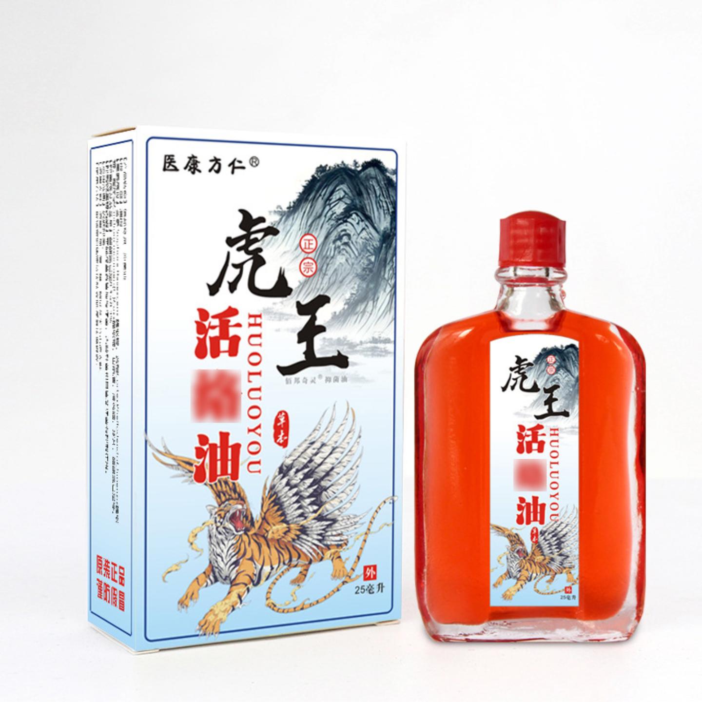 医康方仁虎王抑菌活络按摩油专用