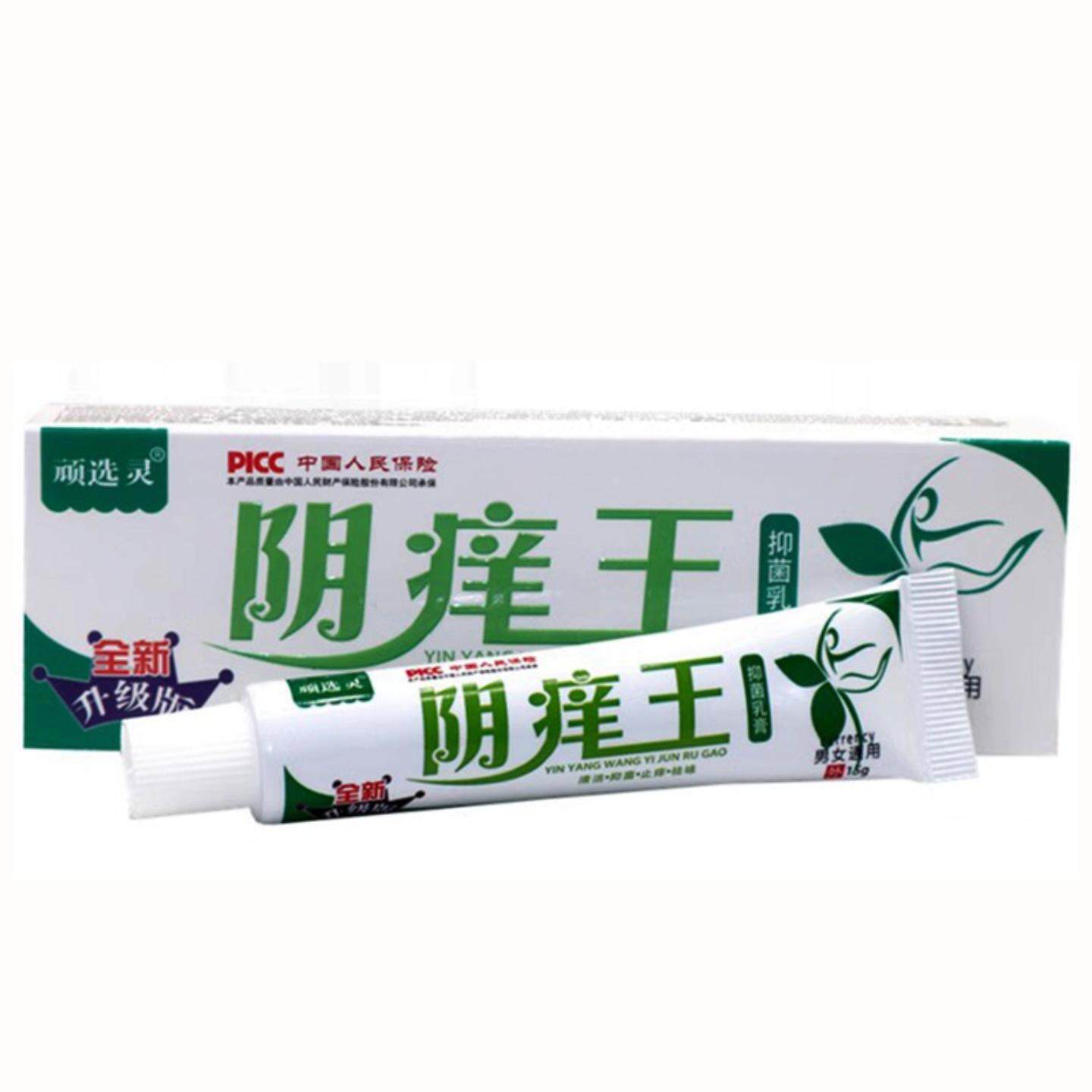 顽选灵阴痒王抑菌乳膏15g舒缓