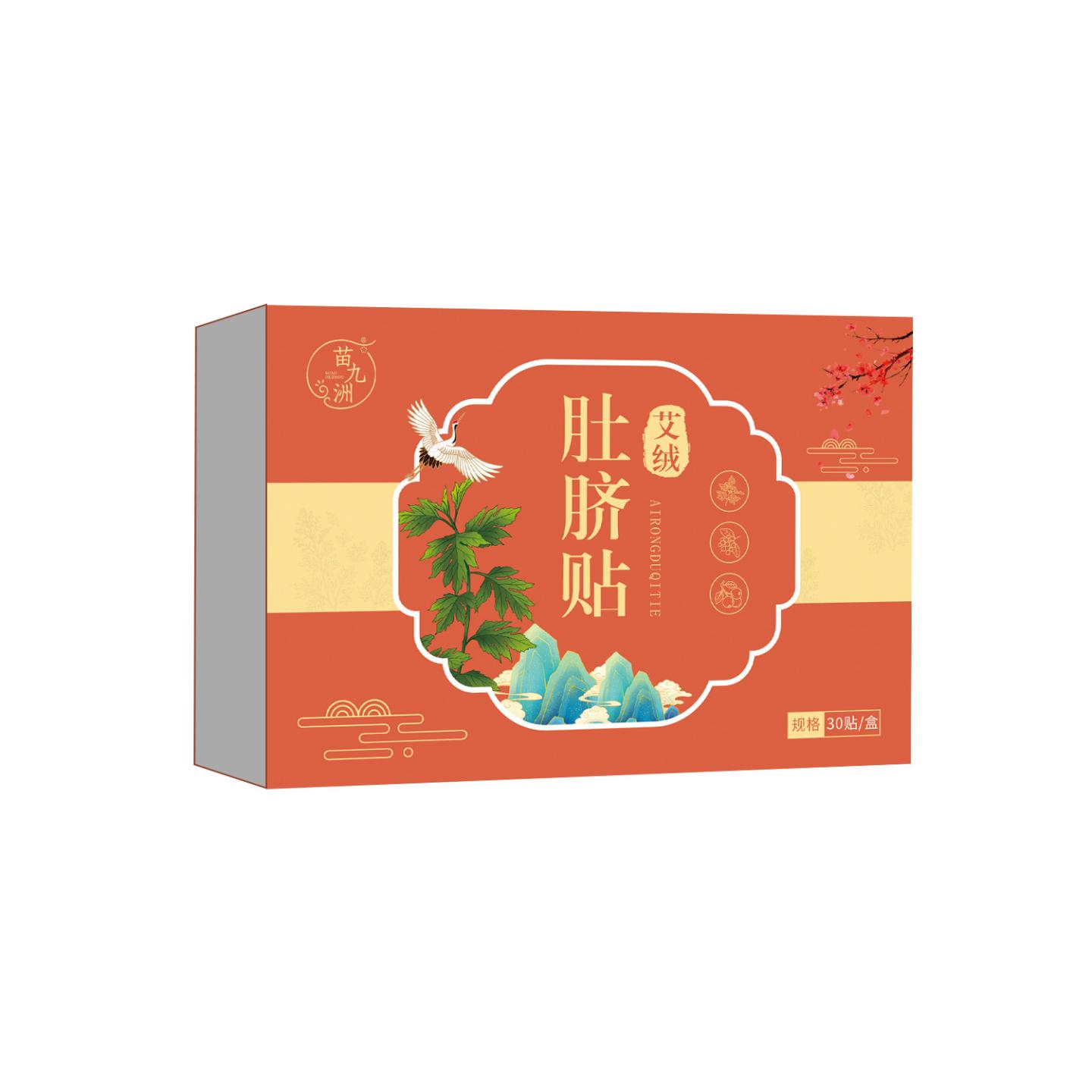 苗九洲正品艾绒肚脐贴花椒桂圆