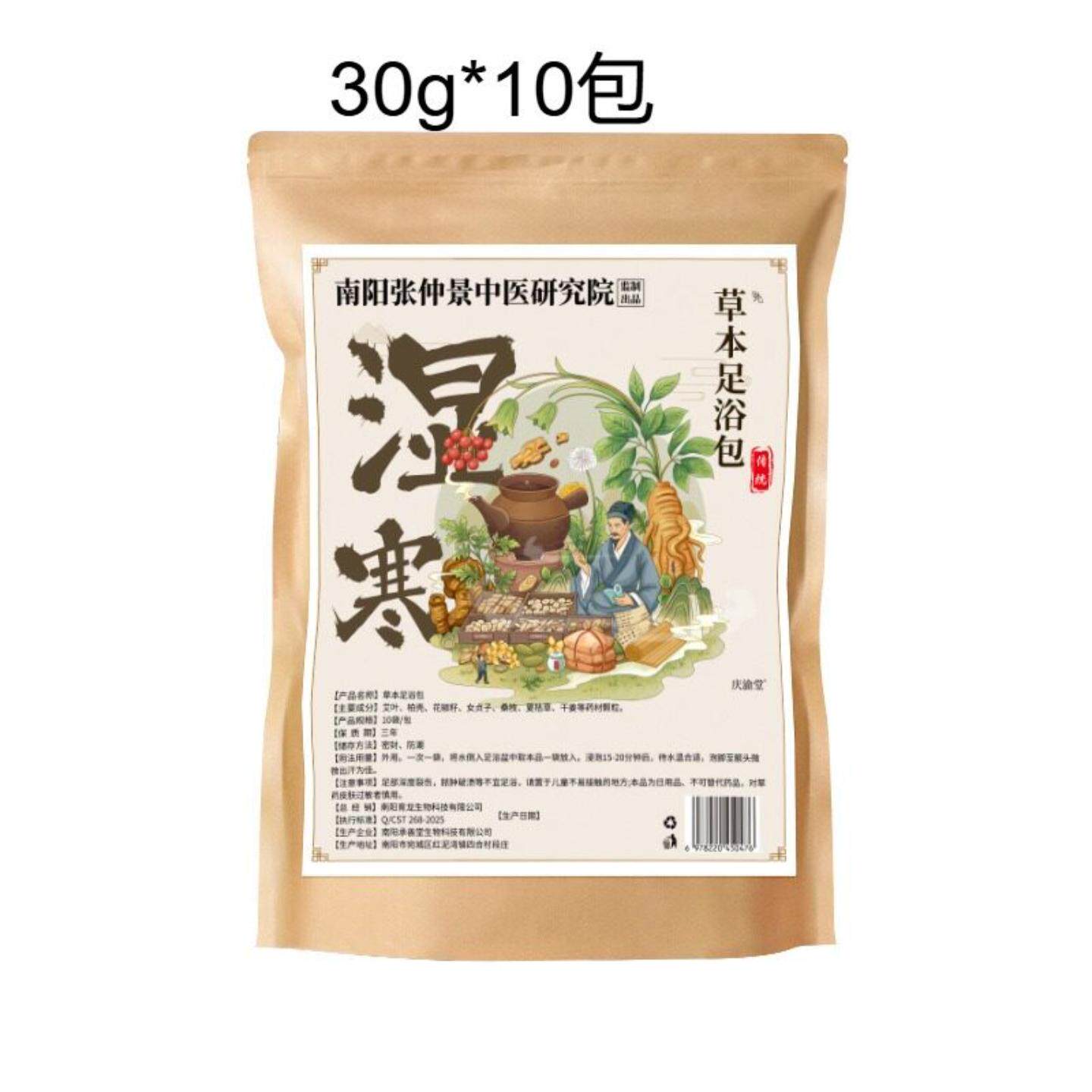 草本足浴包家用舒眠泡足包睡前泡脚包湿寒艾草泡脚包身体护理包