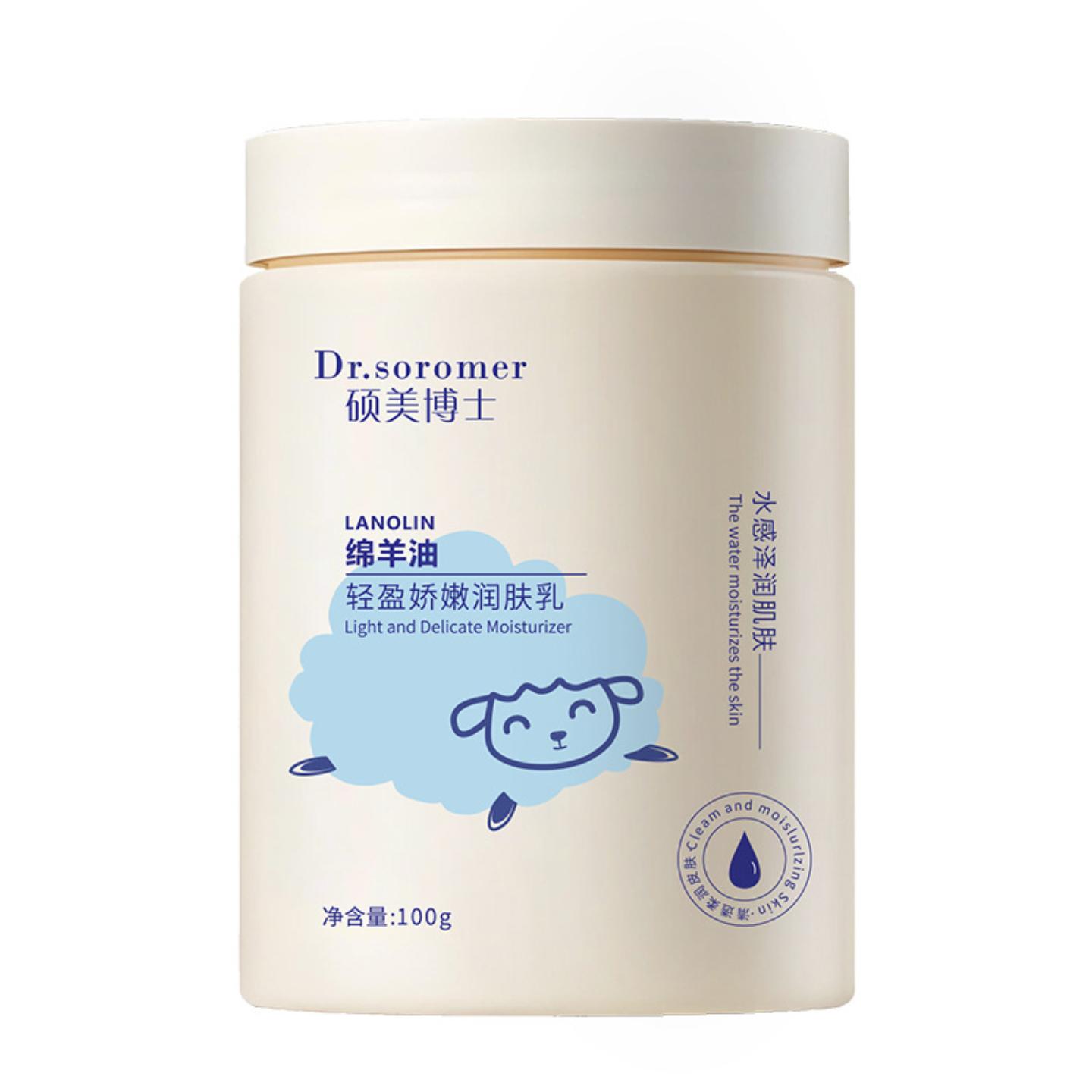 硕美博士绵羊油轻盈润肤乳舒缓