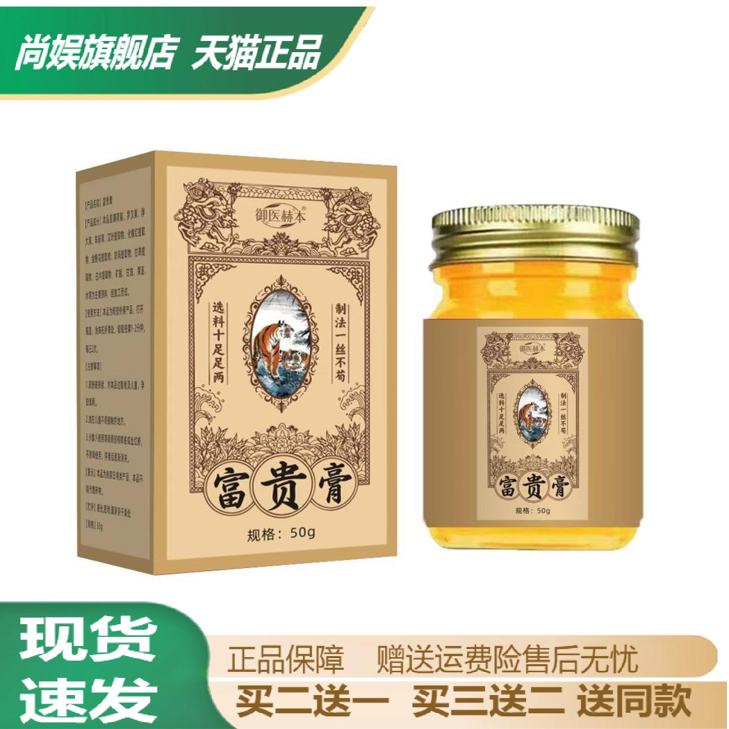 御医赫本富贵膏草本萃取颈椎鼓包