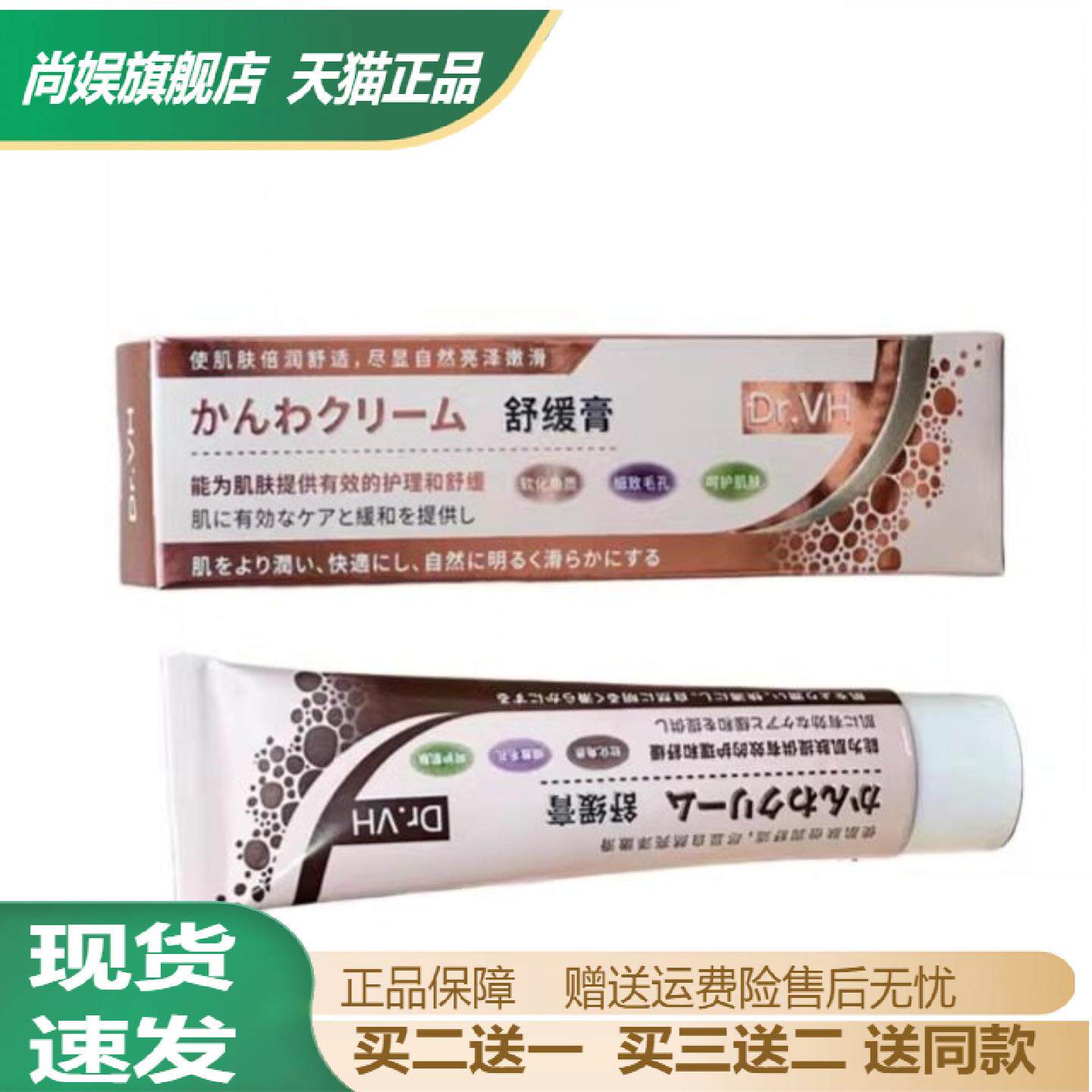 舒缓修护抑菌膏38g软化角质