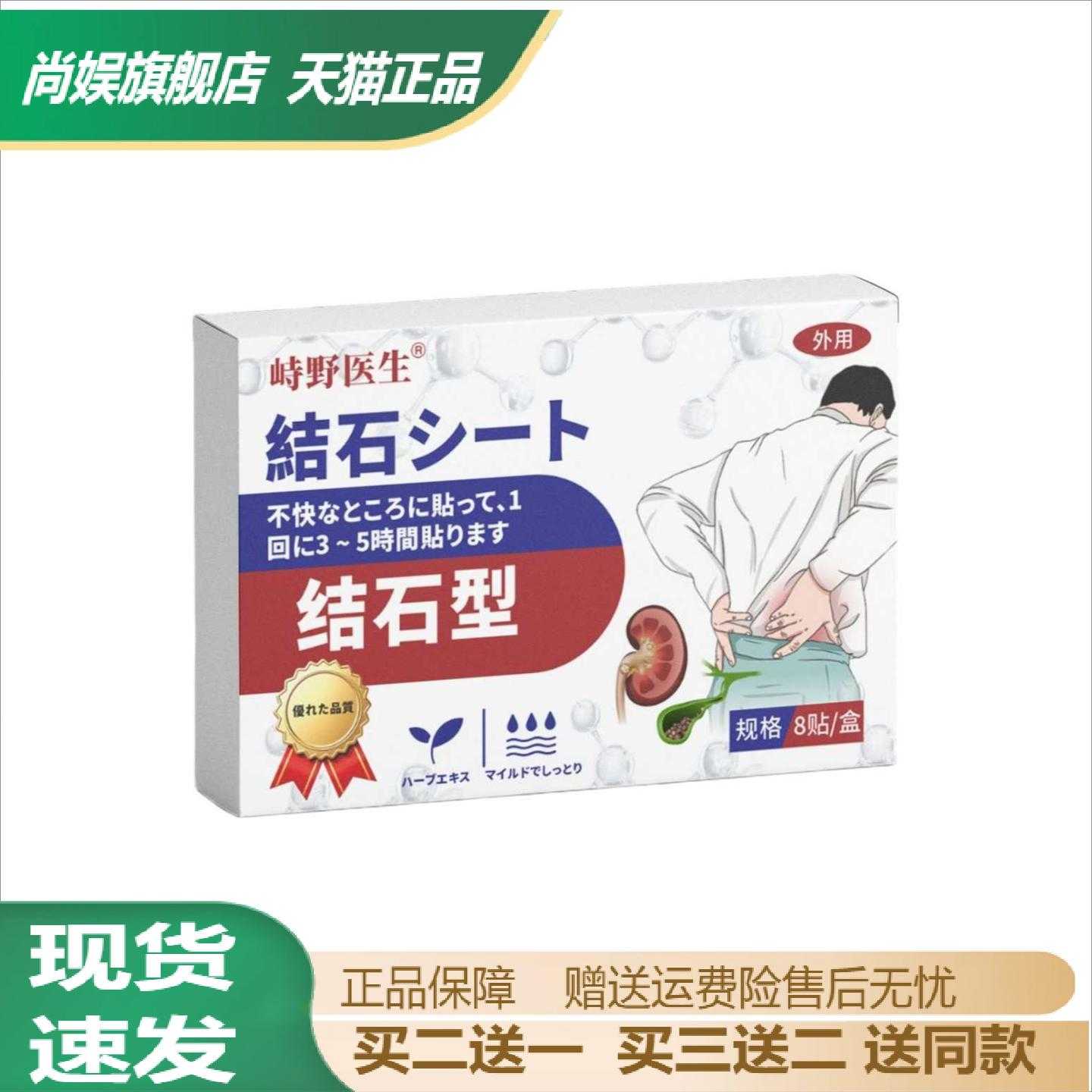 旗舰店正品峙野医生结石型草本