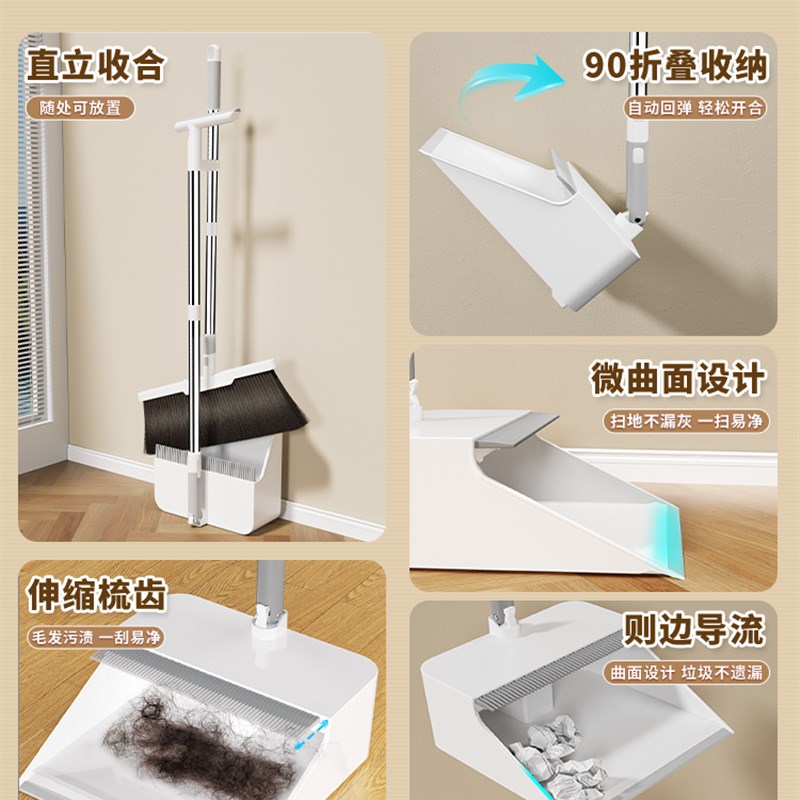 瑞丽达扫把套装扫帚簸箕套装组合家用扫地笤帚不粘头发撮箕垃圾铲