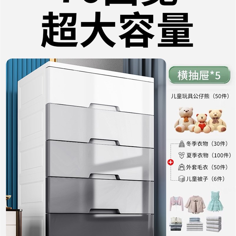加厚抽屉式收纳柜特大85宽塑料储物柜多功能整理柜子简易工具套装