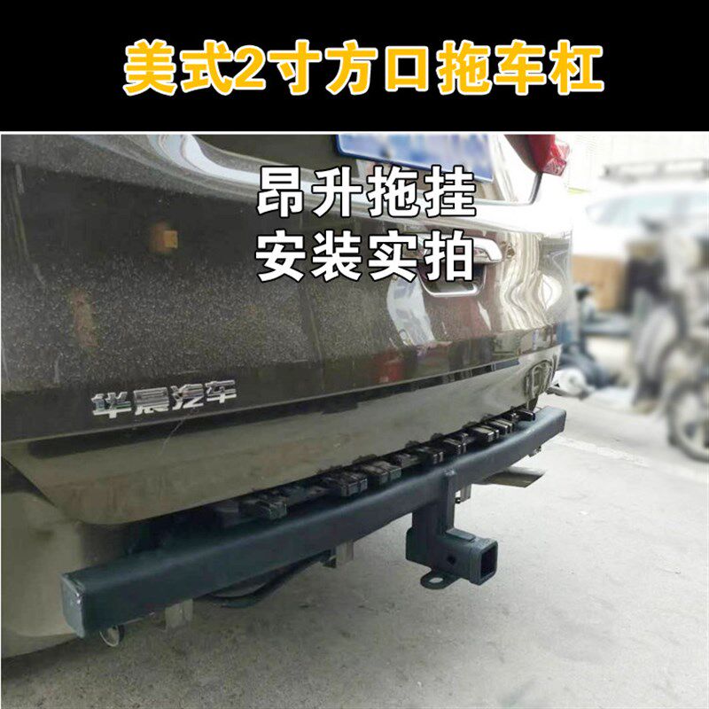 适用于华颂7加装改装拖车杠钩流氓钩越野牵引拖挂配件专车用配件