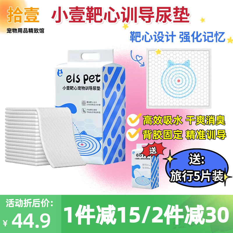 小壹靶心尿垫加厚除臭吸水泰迪金毛狗狗尿片垫猫咪生产垫防漏尿布