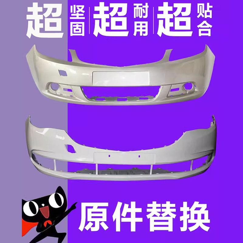 适用别克英朗前保险杠10-14款GT XT 15 16 17 18 19款前后杠带漆