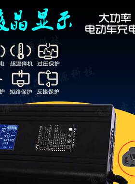 液晶显示电动车铅酸48v60v72v110v大功率充电器智能断电