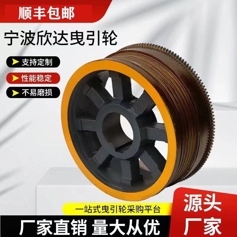 电梯配件宁波欣达电梯曳引轮球墨铸铁大轮机房导向轮对重轮410