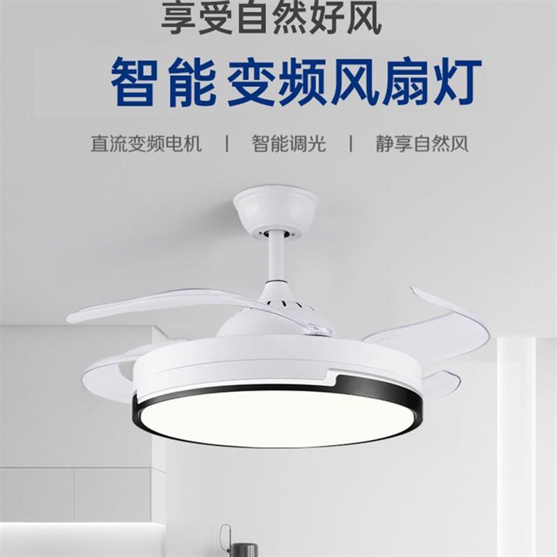 隐形风扇灯新款语音吊扇灯护眼家用简约客厅餐厅卧室电扇一体吊灯