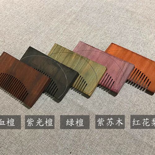 DIY梳子木料 木梳木艺半成品胚料紫光檀绿檀血檀桃木工新手包邮