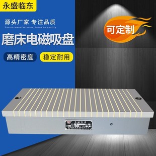 大水磨床7130磨用电动磁盘强力电磁铁吸盘 X11平面磨床电磁吸盘