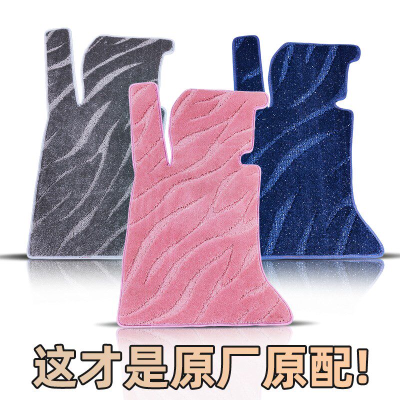 汽车脚垫高档仿羊毛毛毯星空毯地垫原车定制上层垫专车专用平铺垫