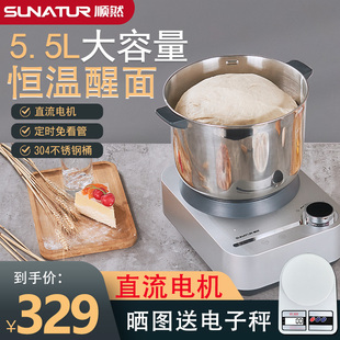 顺然和面机家用小型全自动多功能揉面搅拌面包商用厨师机醒面发酵