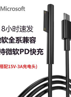 微软surface充电线 线go快充45W充电器转接头98X pro76543专用65W