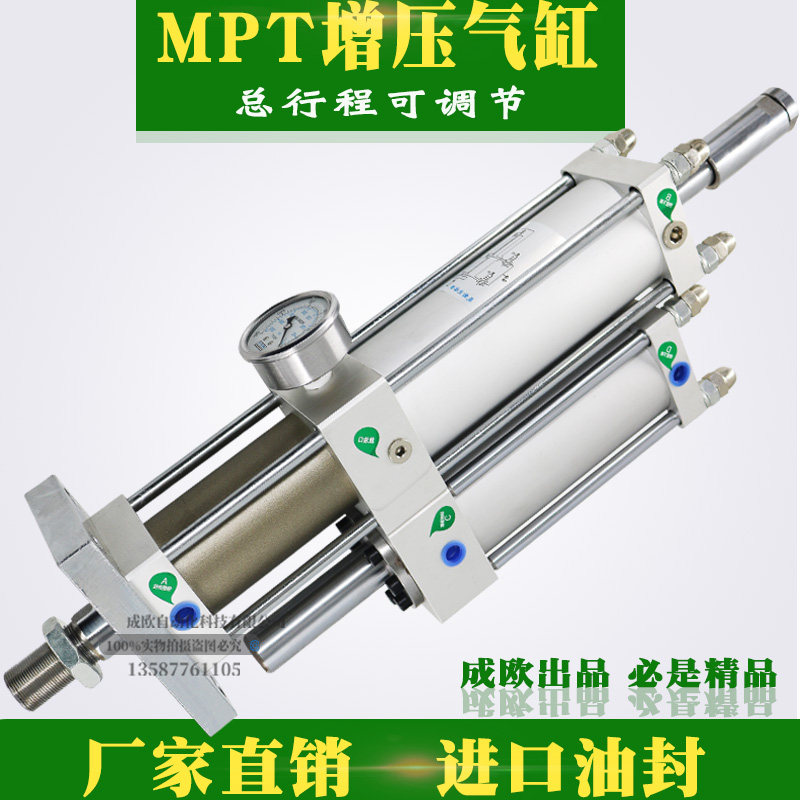 气液增压缸总行程可调节MPT80-63-100/1/3/5/8/10/15/20T冲床气缸