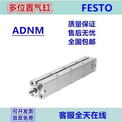 FESTO气缸ADNM-25-40-63-100-I-A-P-A-25-30-50-Z1-Z2-Z3-Z4-Z5