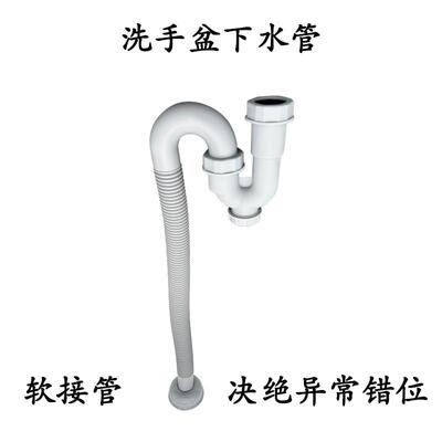 洗手盆排水管面盆下水管32MM连接管墙排地排锁紧接头面盆下水连接
