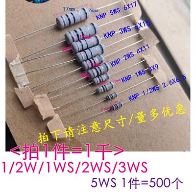KNP 1/2W1W2W3W5WS线绕电阻1R 2.2R 4.7R 10R 15R 20R 33R 47欧