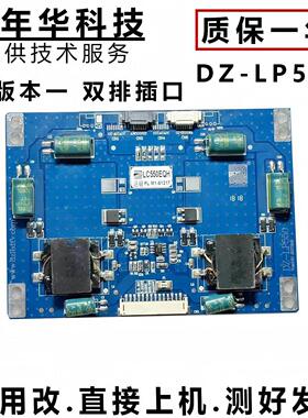 原装恒流板DZ-LP550测好发货 21